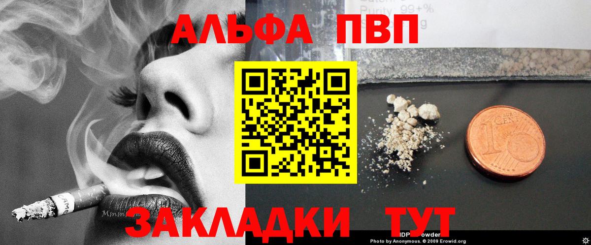 хочу   Вход с VPN  Асбест  Альфа ПВП Crystall  А ПВП кристаллы 
