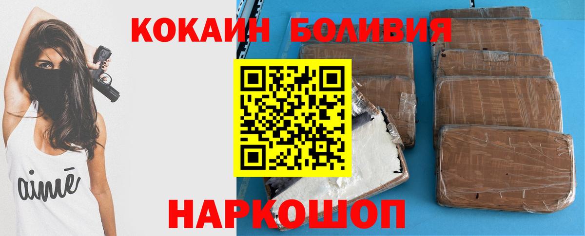 Кокаин VHQ  Вход с VPN  Cocaine  Асбест 