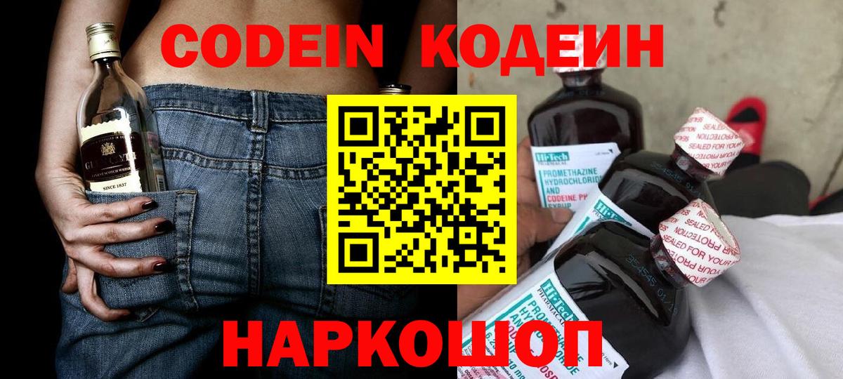 Кодеиновый сироп Lean напиток Lean (лин) Асбест
