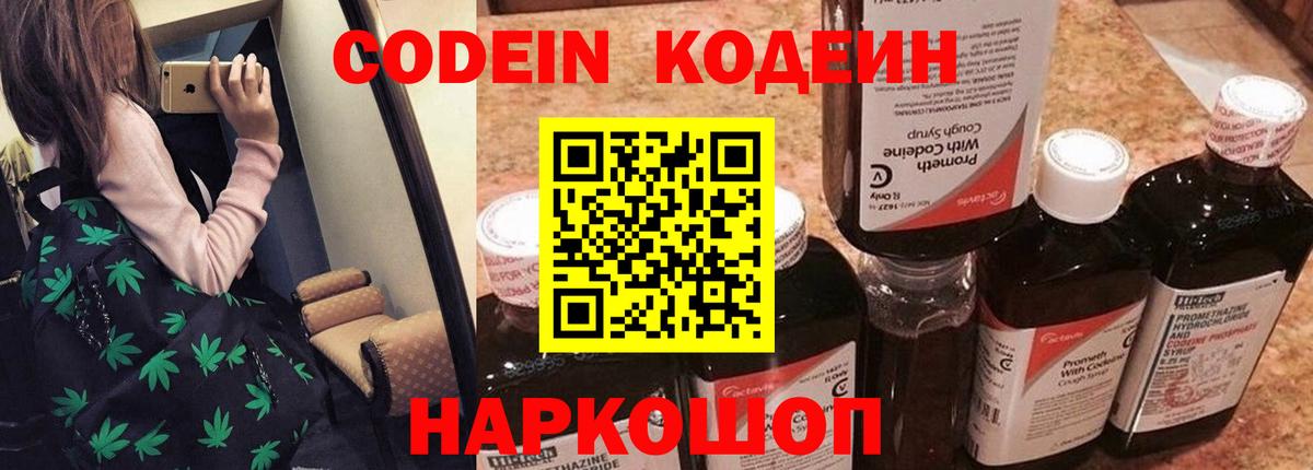 Асбест  Кодеиновый сироп Lean напиток Lean (лин)  Кодеин напиток Lean (лин)  Вход с VPN 
