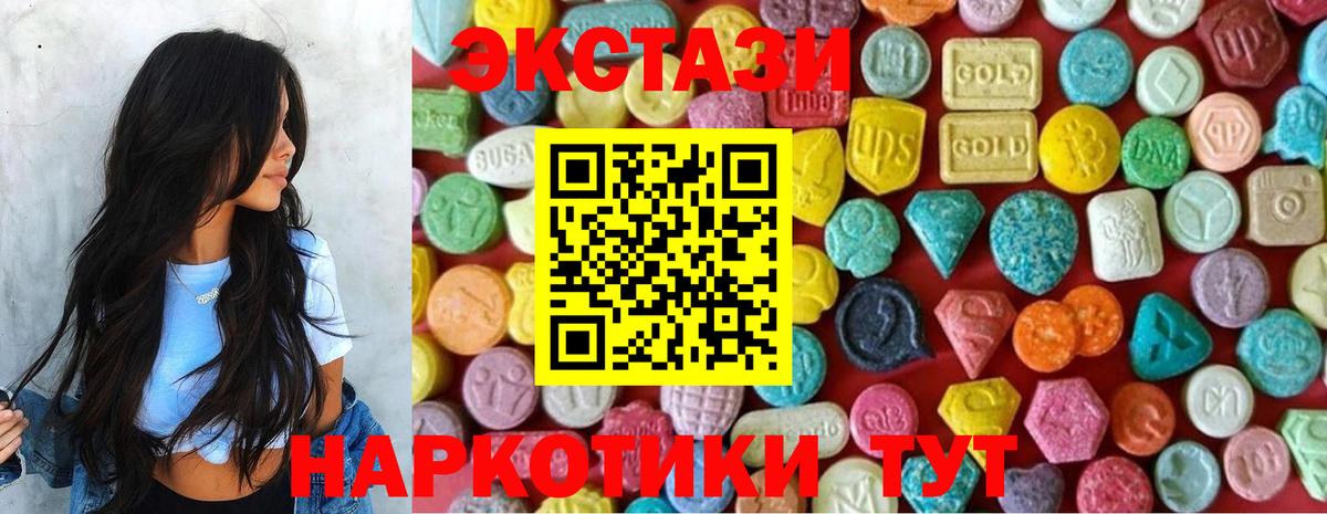 Асбест  Экстази Cube  ЭКСТАЗИ  где купить   Вход с VPN  Ecstasy Punisher 