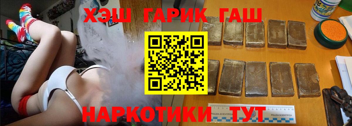 ГАШ  Вейп ТГК  Канабис  COCAIN  Лсд 25  Меф кристаллы  Вход с VPN  Асбест  MDMA 