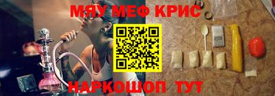 мефедрон VHQ Апрелевка