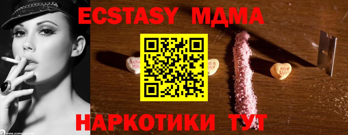 MDMA кристаллы Асбест