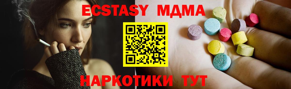 МДМА Molly  MDMA  Вход с VPN  Асбест  MDMA VHQ 