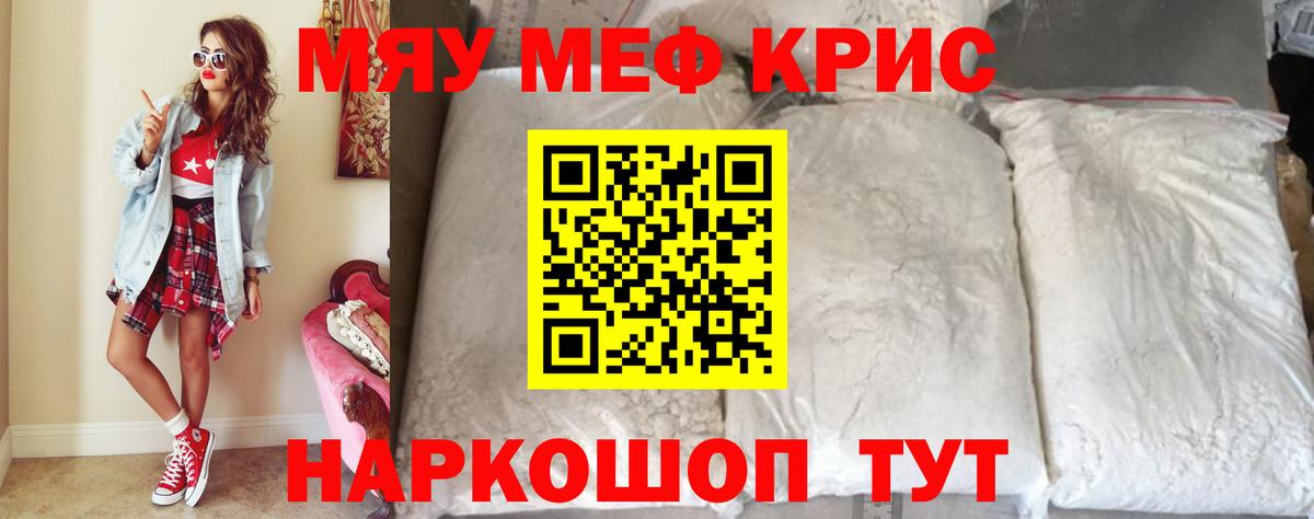 Асбест  МЯУ-МЯУ мяу мяу  Меф мяу мяу  Вход с VPN 