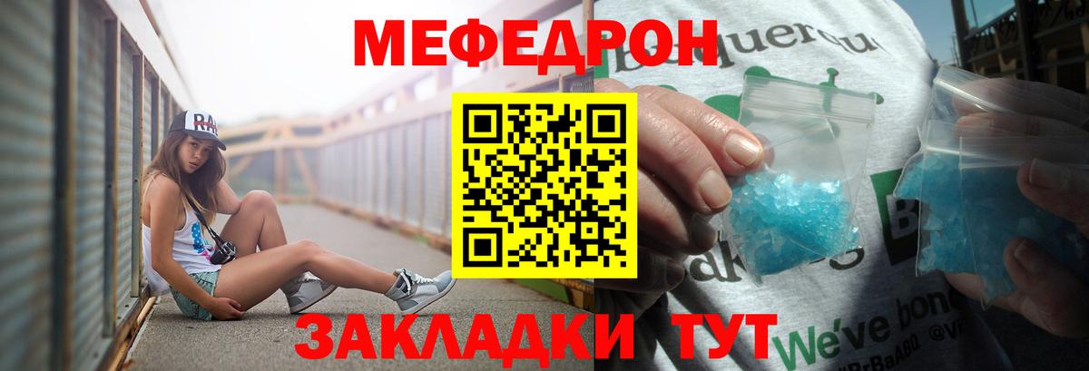 МЕФ мука Асбест
