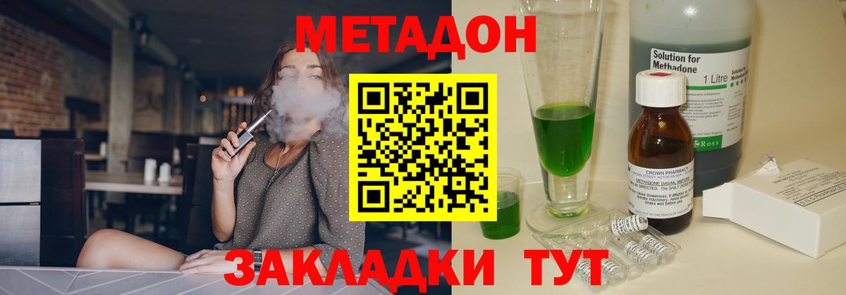 Метадон мёд  Вход с VPN  МЕТАДОН VHQ  Асбест 