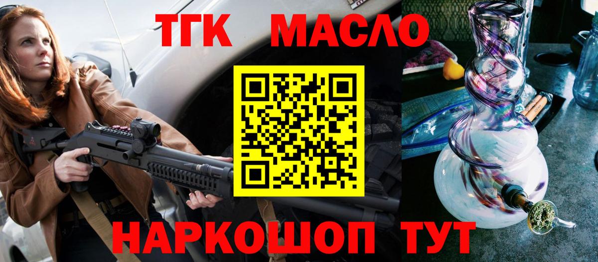 Дистиллят ТГК вейп с тгк Асбест