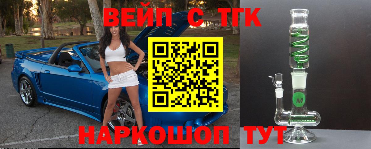 ТГК гашишное масло  гидра зеркало  Асбест  Вход с VPN 