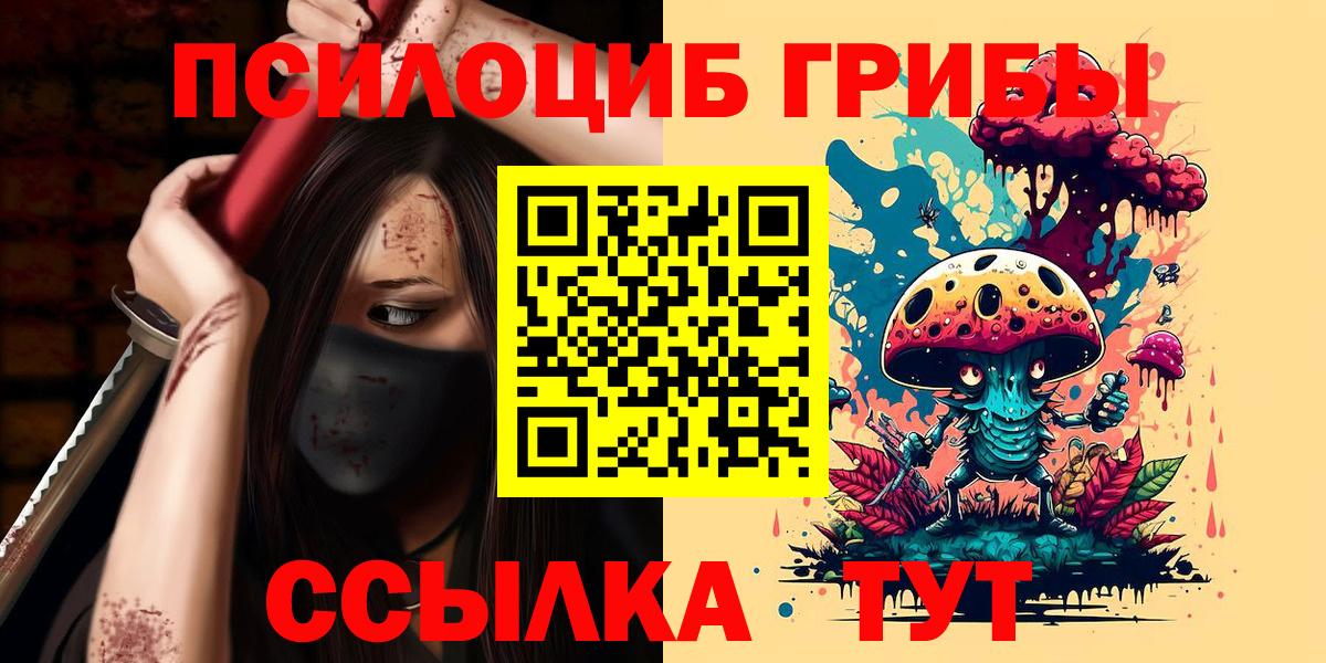 Псилоцибиновые грибы Psilocybine cubensis  Галлюциногенные грибы Psilocybine cubensis  Асбест  Вход с VPN 